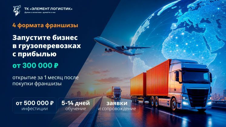 ЭЛЕМЕНТ ЛОГИСТИК
