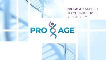 PRO-AGE