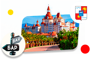 Франшизы баров в Сочи