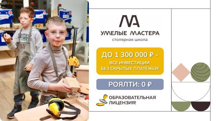 Умелые мастера