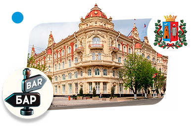 Франшизы баров в Ростове-на-Дону