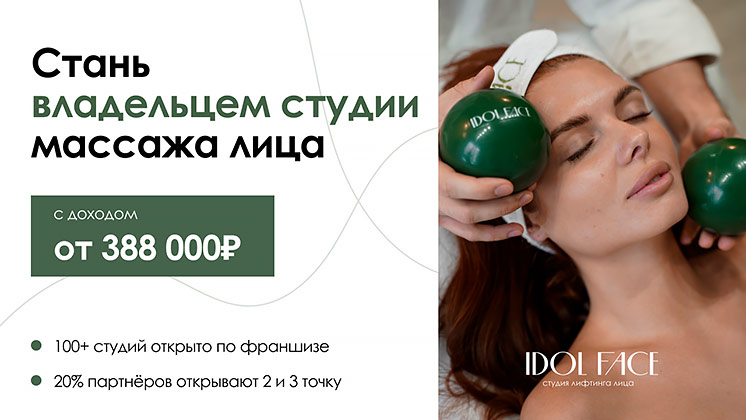 Франшиза IDOL FACE