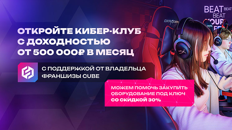 Франшиза LETS CUBE