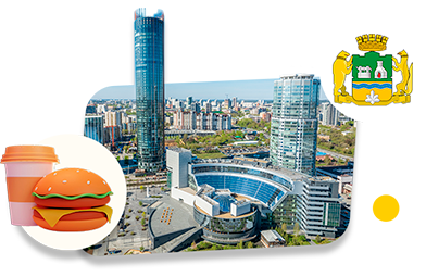 Франшизы бургерных в Екатеринбурге