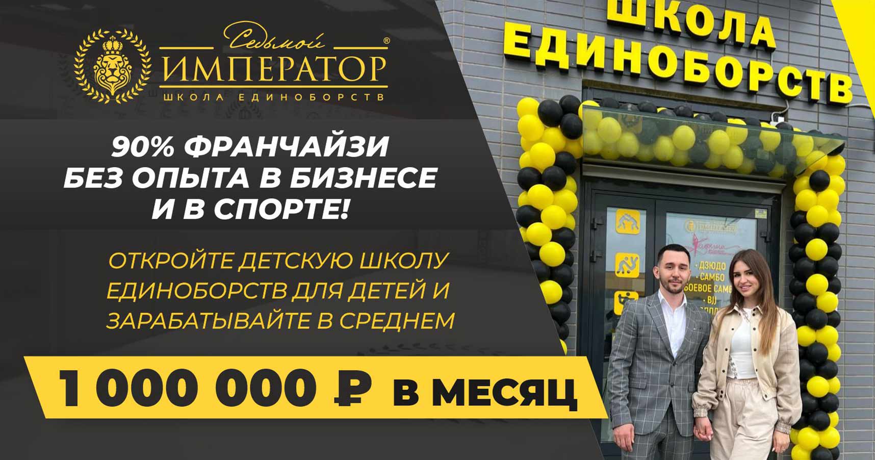 Франшиза «Седьмой император» — школа единоборств