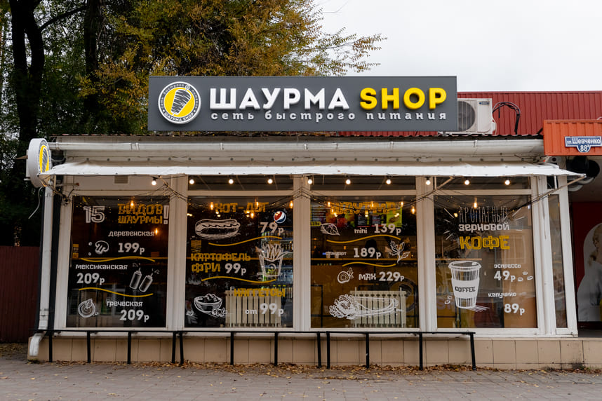 История успеха франчайзи «Шаурма Shop»: Никита Сотников, Ростовская область