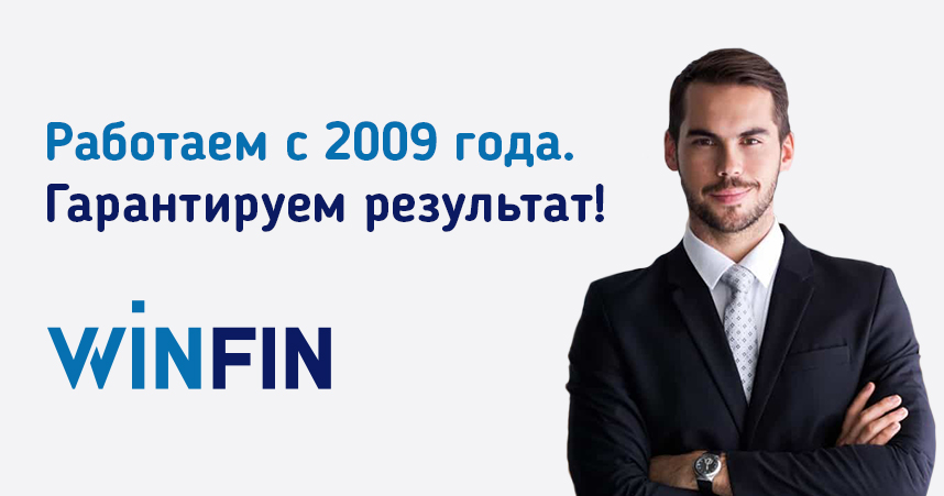 франшиза центра WinFin