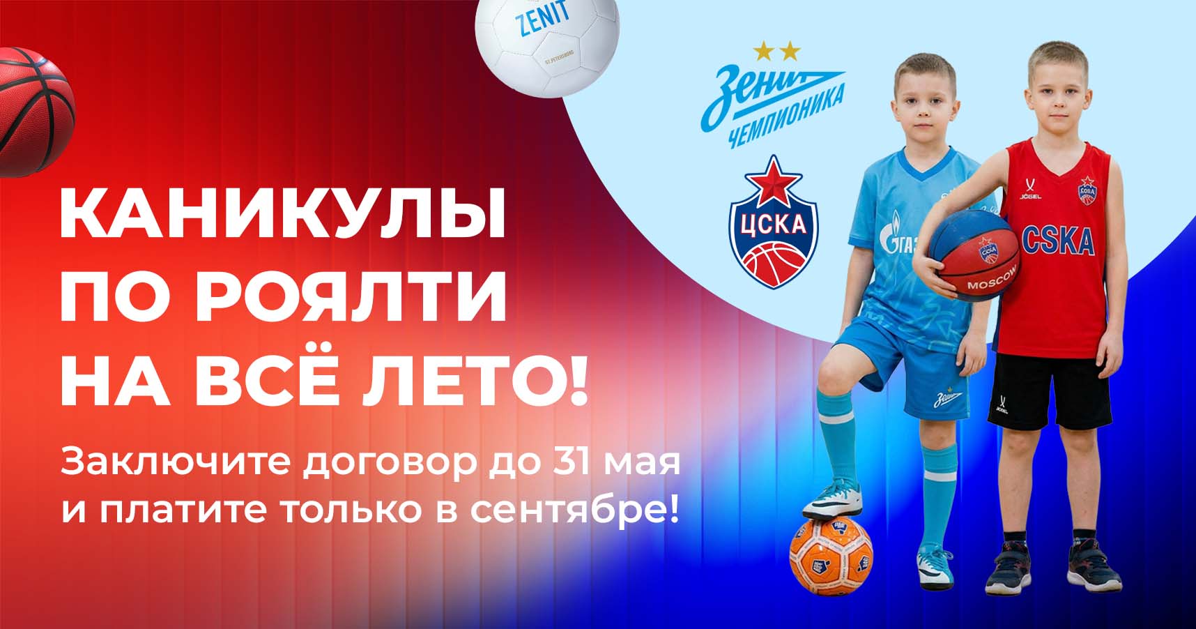 Франшиза «Зенит-Чемпионика» — детская футбольная школа