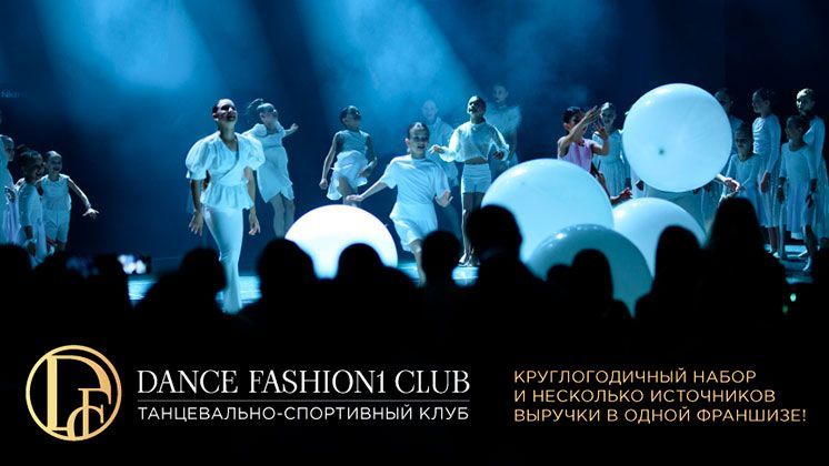 Dance Fashion1 Club