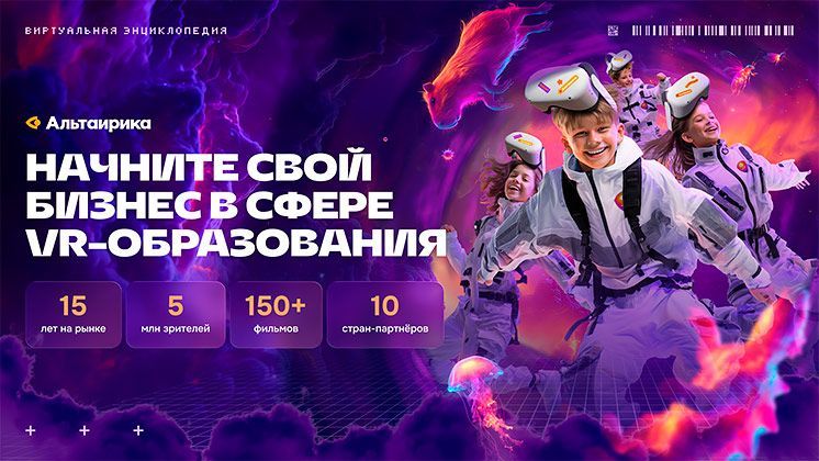 Франшиза Альтаирика