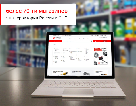 Франшиза Интернет Магазина Сантехники