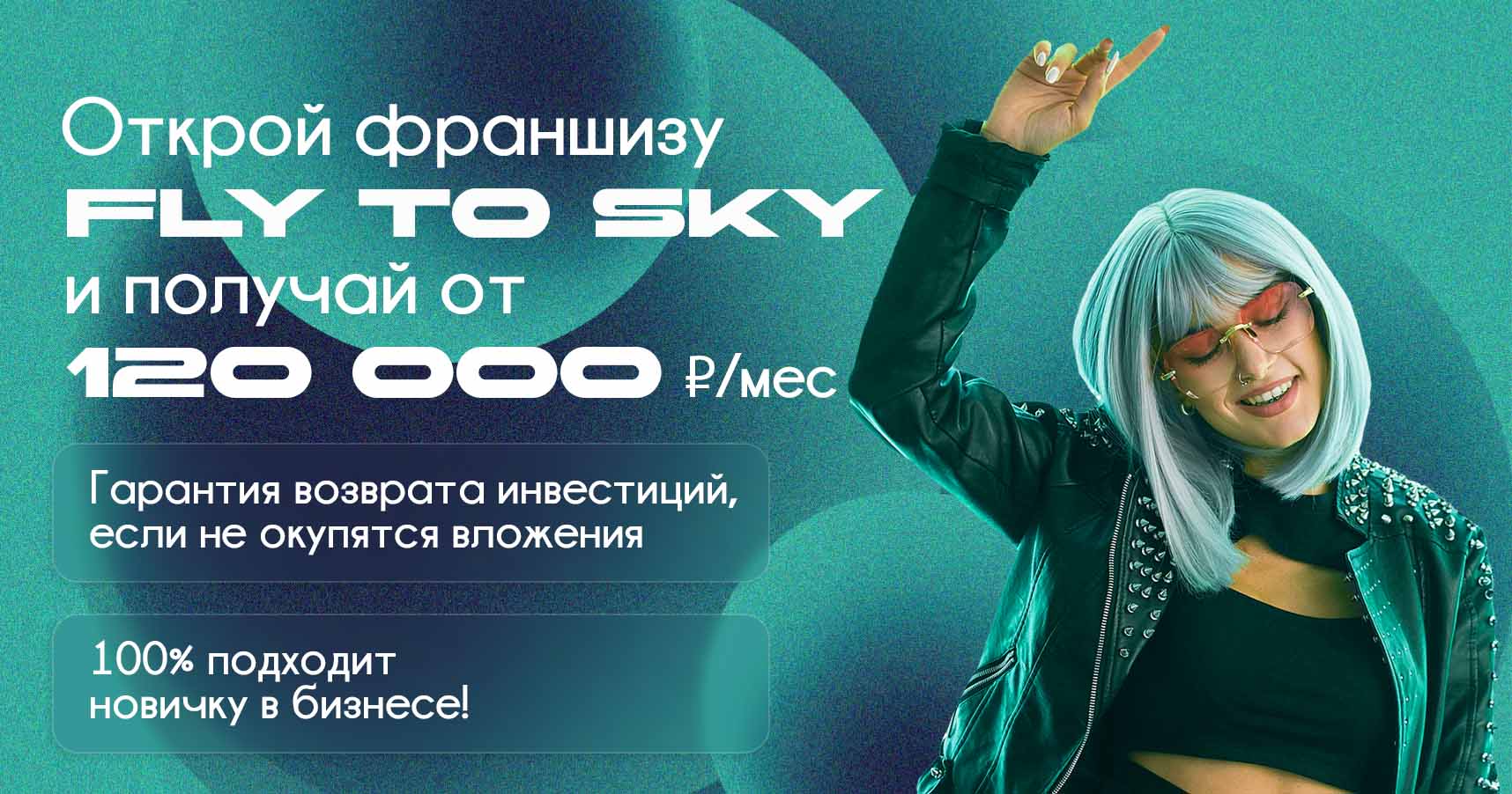 Франшиза табачного магазина / вейп-шопа Fly To Sky