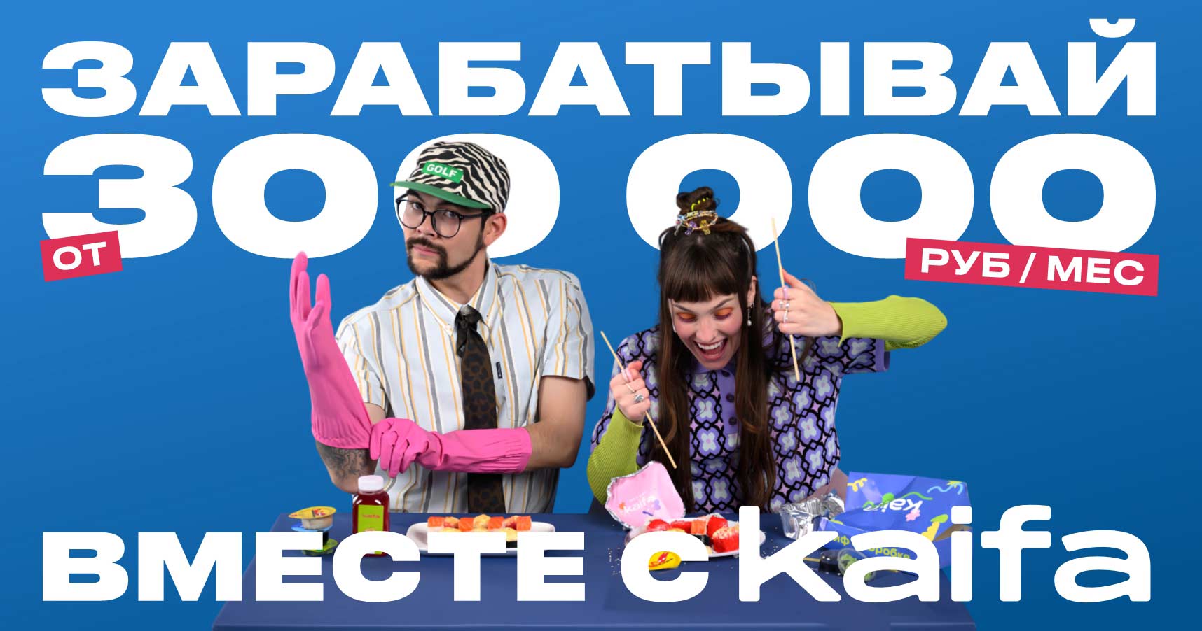 Франшиза доставки суши и роллов «Доставка Kaifa»