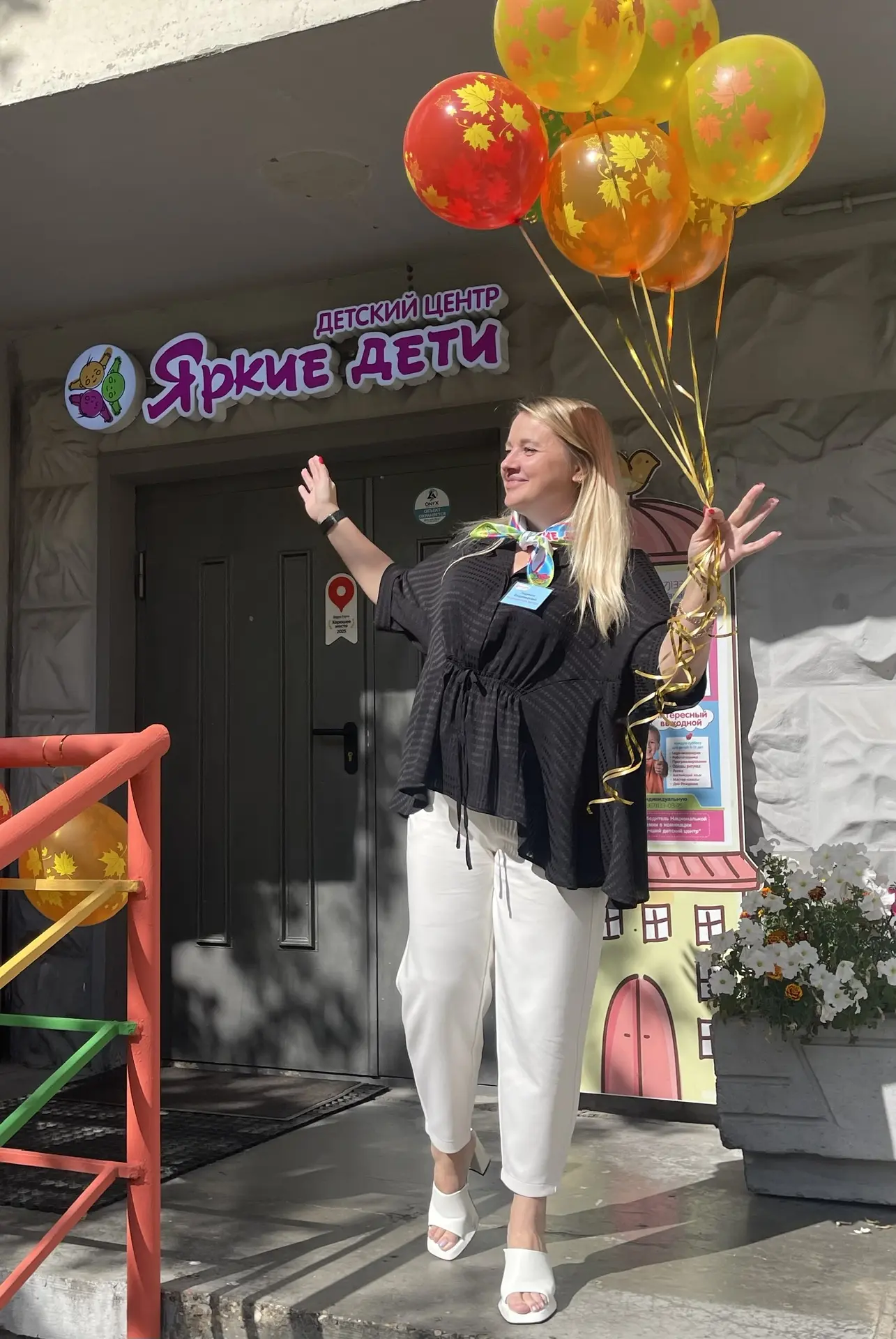 Людмила, франчайзи Яркие дети