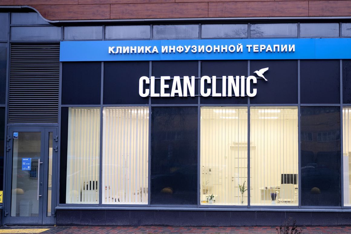 Как Clean Clinic выстраивает устойчивую модель работы в условиях роста НДС