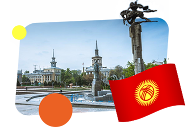 Франшизы в Киргизии