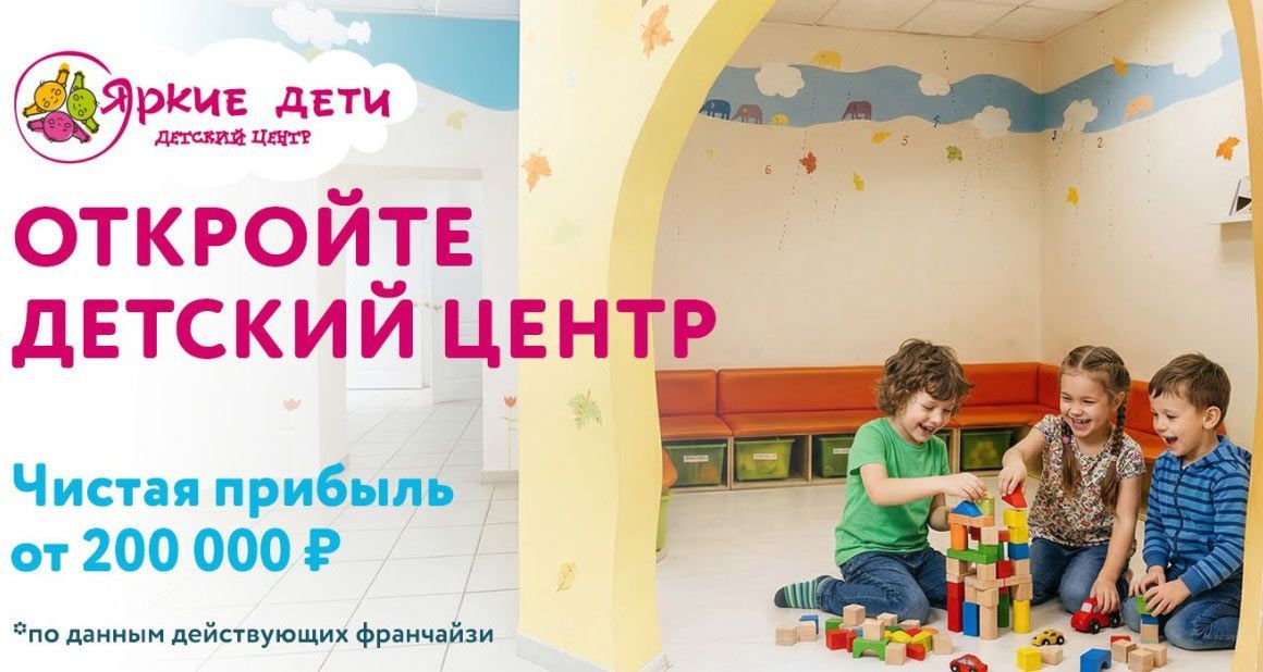 Детский центр, <a href="#form">где обучение не выглядит скучно</a>. «Яркие дети» объединяют методики, учебники, онлайн-игры и программы, одобренные Министерством образования