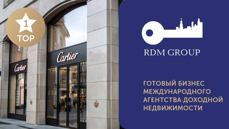 Франшиза RDM Group