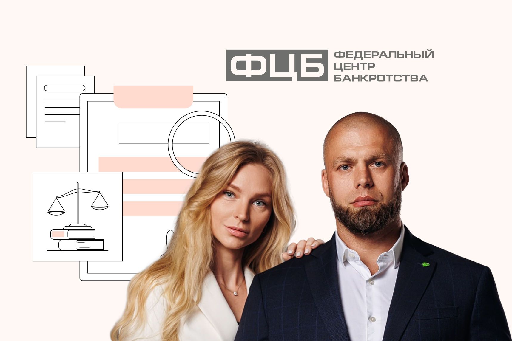 Как открыть бизнес на помощи людям с долгами — история успеха франшизы «Федеральный Центр Банкротства»
