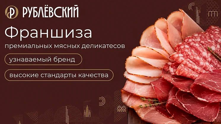 Рублёвский