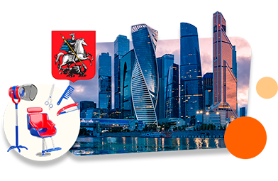 Франшизы парикмахерских в Москве