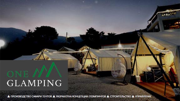 франшиза OneGlamping