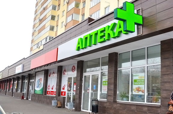 Аптечные сети: обзор франшиз российского рынка