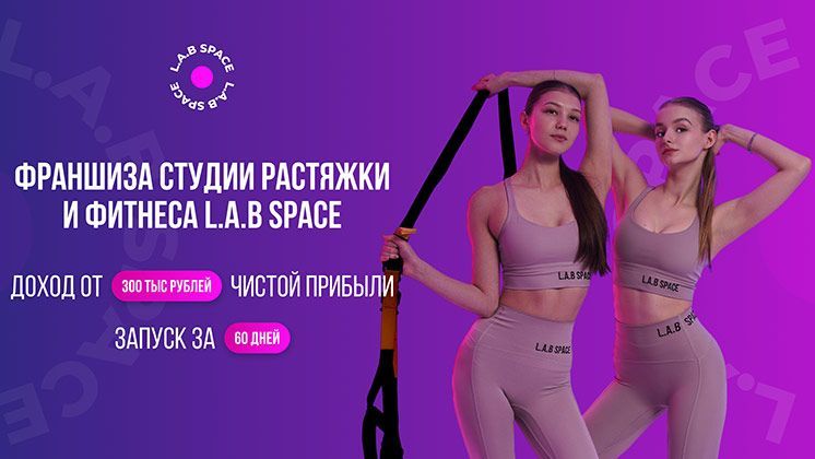 L.A.B SPACE