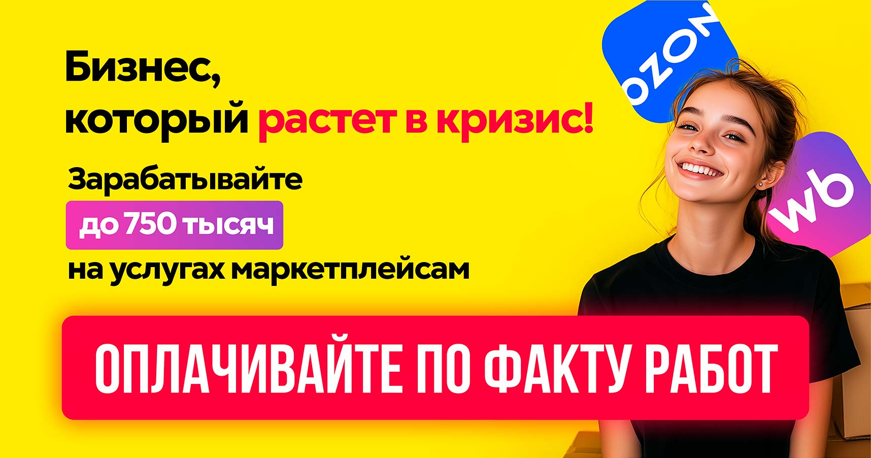 Франшиза бизнеса готовых услуг для продавцов на маркетплейсах - 0