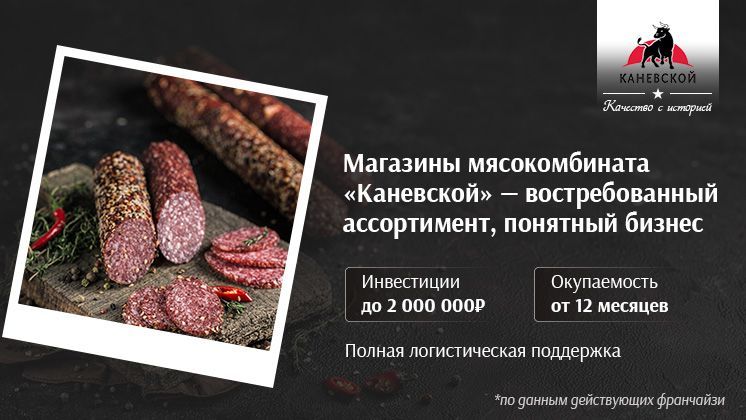 Каневской