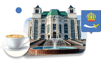 Франшизы кофеен в Астрахани