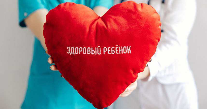 Франшиза детского медицинского центра «Здоровый ребенок»