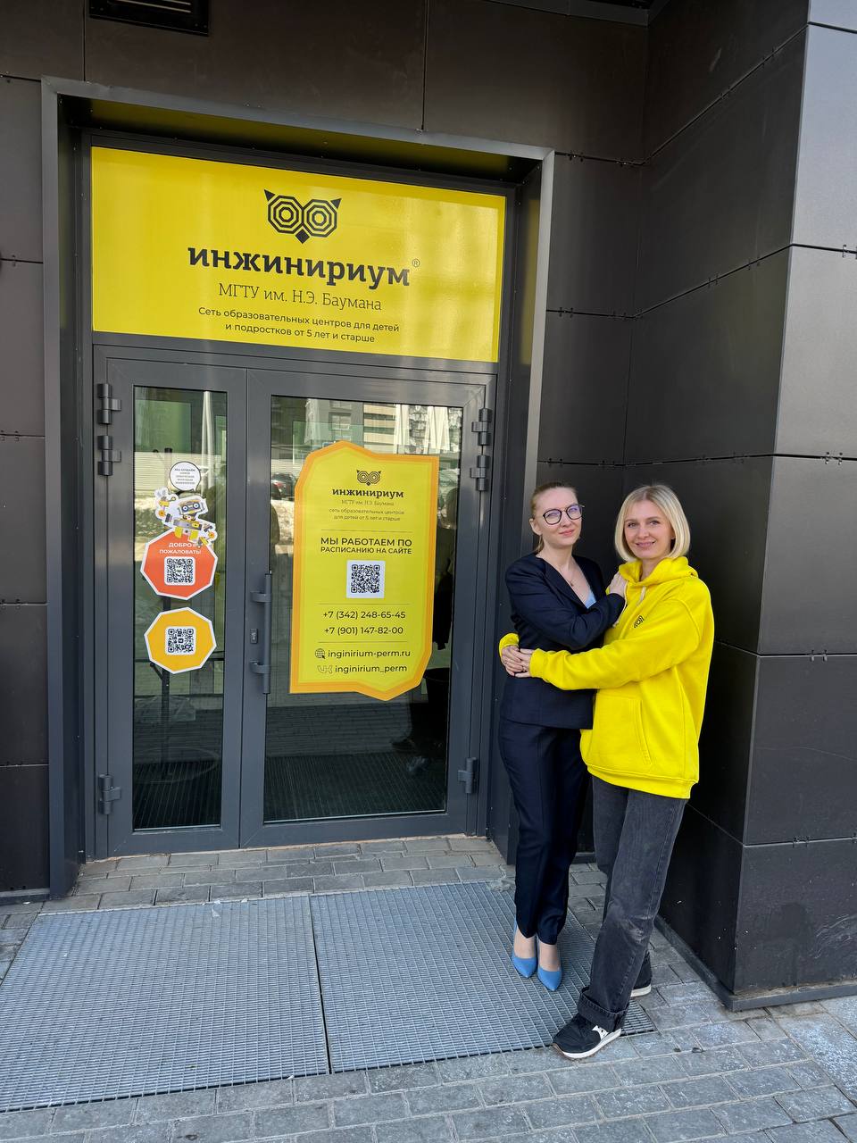 Евгения Олеговна Некрасова, франчайзи Инжинириум МГТУ им. Н.Э. Баумана