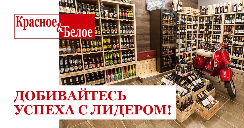 Магазин Красное И Белое В Белгороде