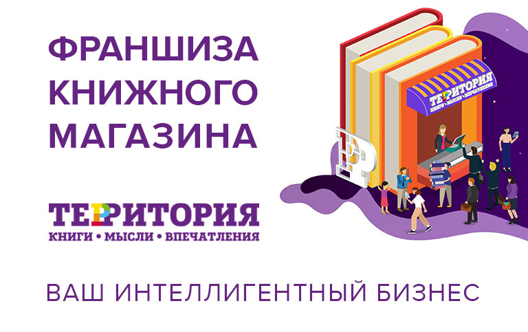 Лучшие Франшизы Интернет Магазинов