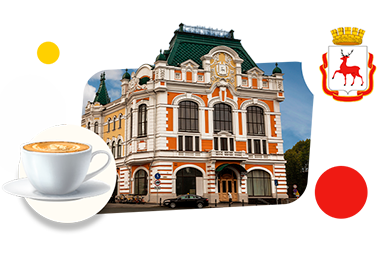 Франшизы кофеен в Нижнем Новгороде
