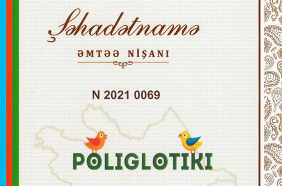 Компания Полиглотики зарегистрировали товарные знаки в Узбекистане и Азербайджане!