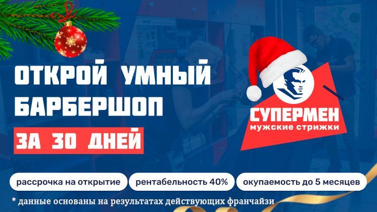 Франшиза Супермен