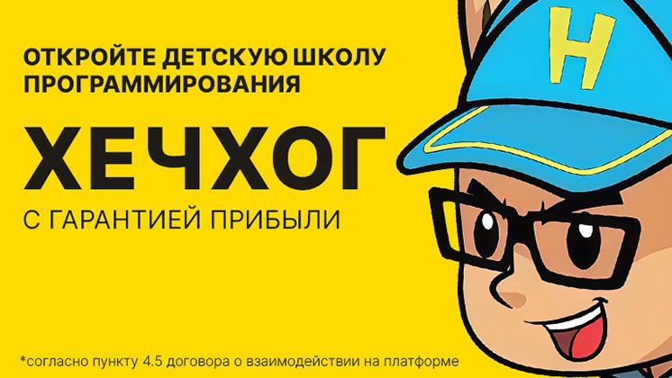 Франшиза Хечхог