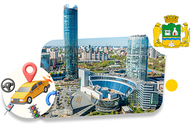 Франшизы автошкол в Екатеринбурге