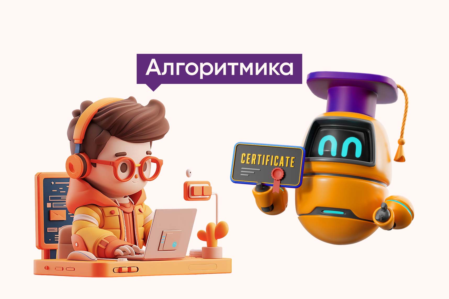 IT-образование для детей по всей России: как франшиза «Алгоритмика» создает лучшую сеть школ — Сергей Евтеев в разговоре о росте и комьюнити