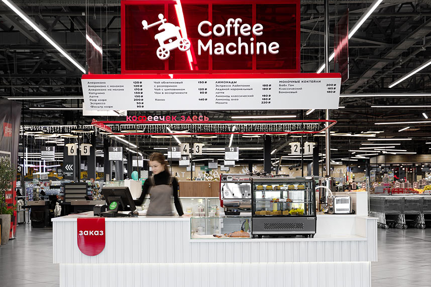 Открыть кофейню без кредитов и крупных вложений можно с новым форматом «Coffee Machine»