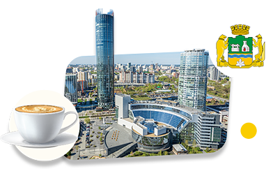 Франшизы кофеен в Екатеринбурге