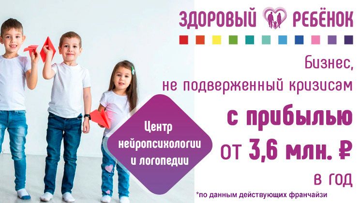 Здоровый ребенок