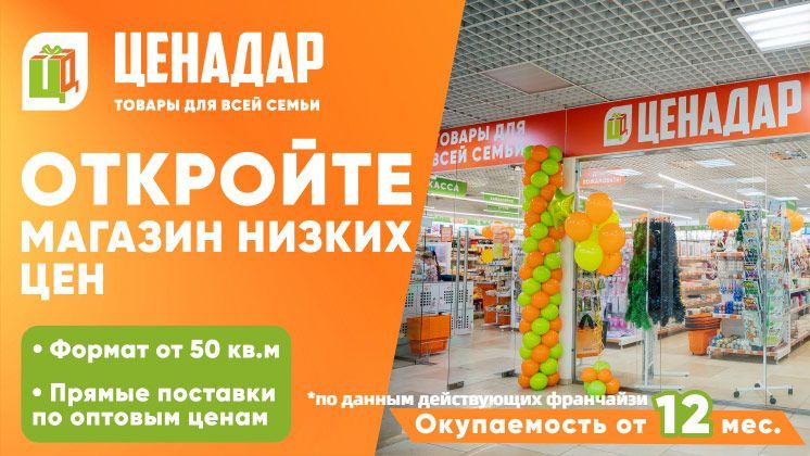 ЦЕНАДАР
