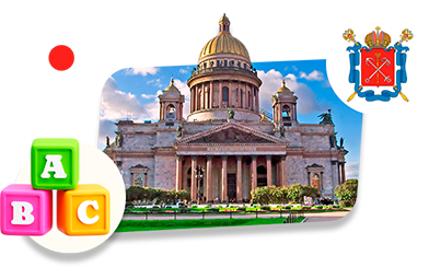 Франшизы детских центров в Санкт‑Петербурге