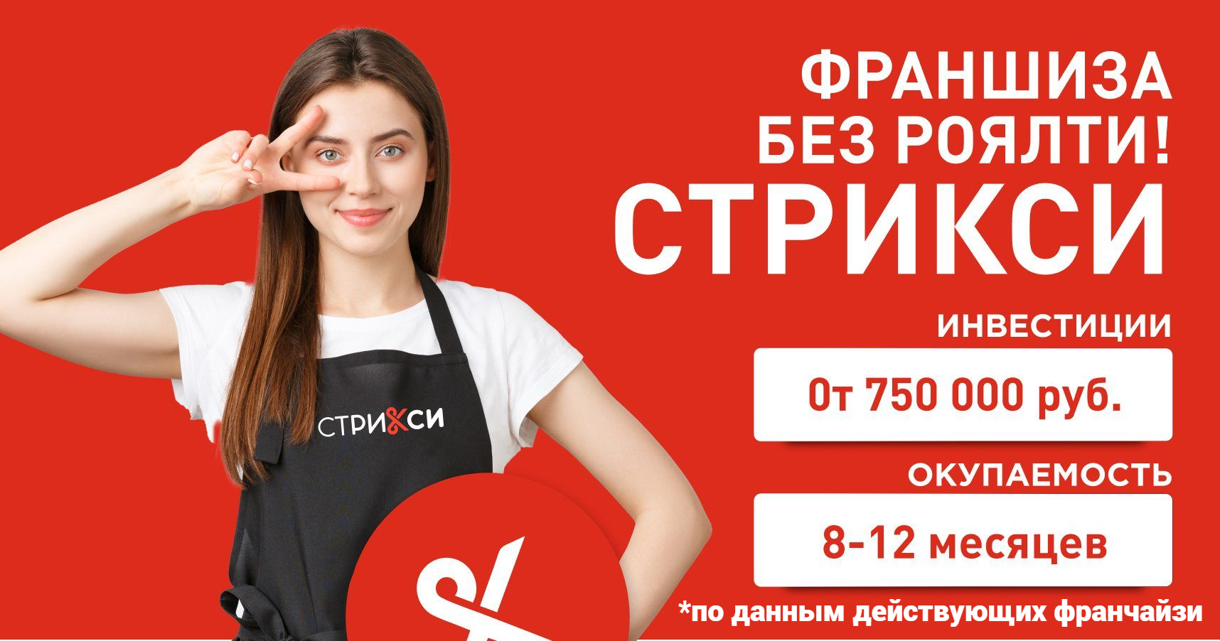 СТРИКСИ