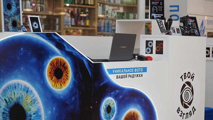 Франшиза Твой взгляд