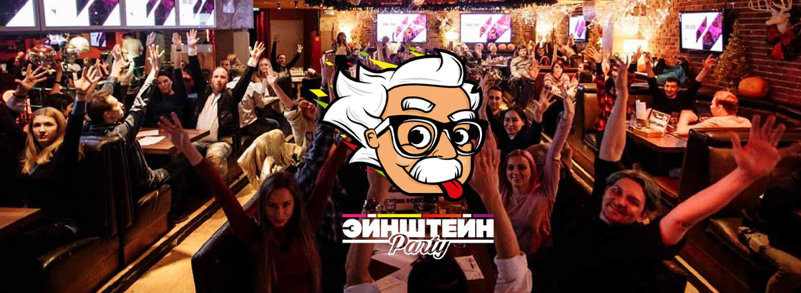 Как открыть бизнес на квизах: рассказывает Владимир Мусс, франшиза «Эйнштейн Party»