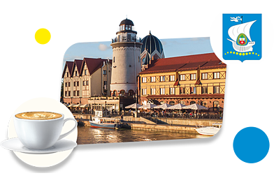 Франшизы кофеен в Калининграде